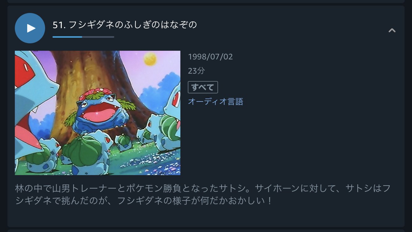 ジョーカー ๑ ϖ ๑ 51 フシギダネのふしぎのはなぞの 1998 07 02 放送 だーれだ フシギソウ お家でぼうけん ジョーカー ๑ ϖ ๑ 51 フシギダネのふしぎのはなぞの 1998 07 02 放送 だーれだ フシギソウ お家でぼうけん