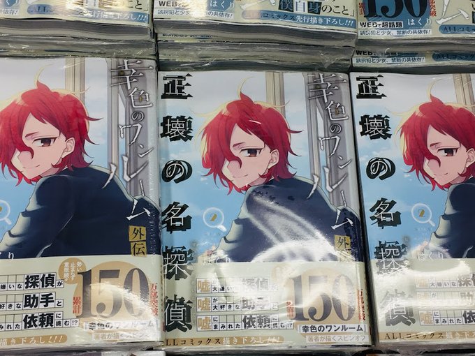 はくり 幸色 正壊 5 21発売さん がハッシュタグ 幸色のワンルーム をつけたツイート一覧 1 Whotwi グラフィカルtwitter分析