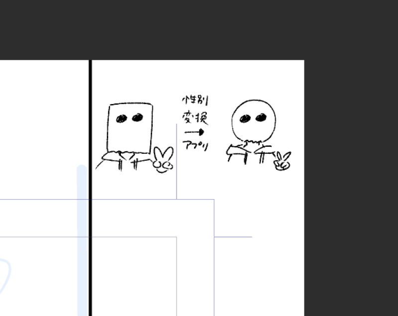 昨日疲れちゃって原稿の端に描いたらくがき 
