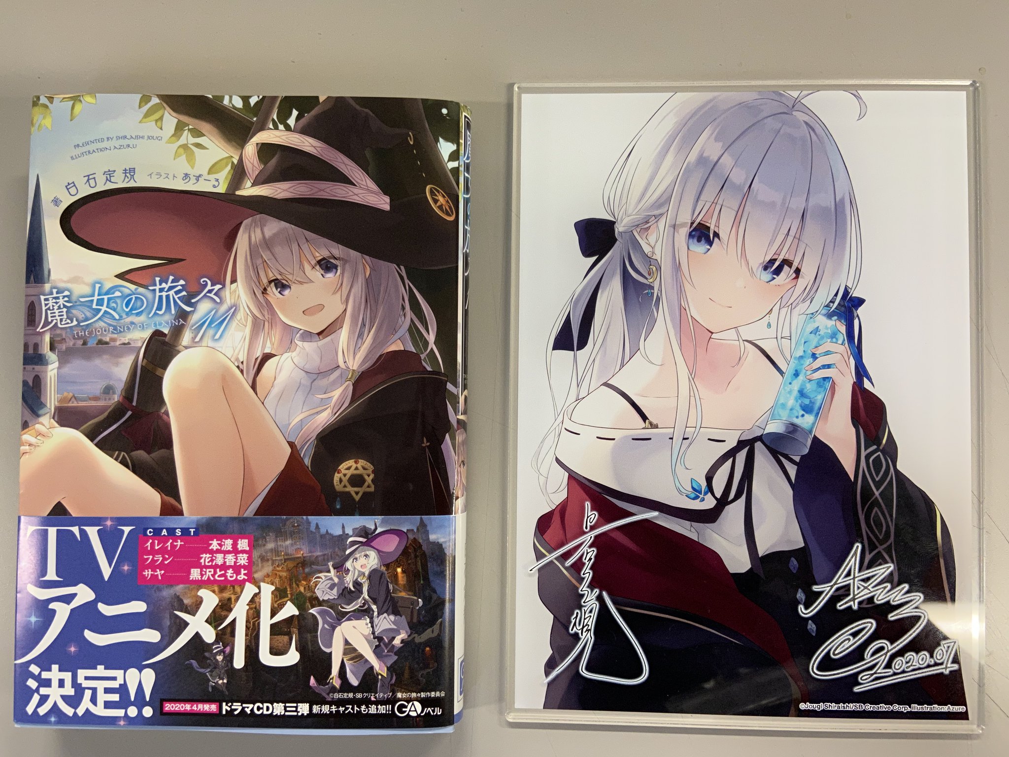 魔女の旅々」公式 on X: