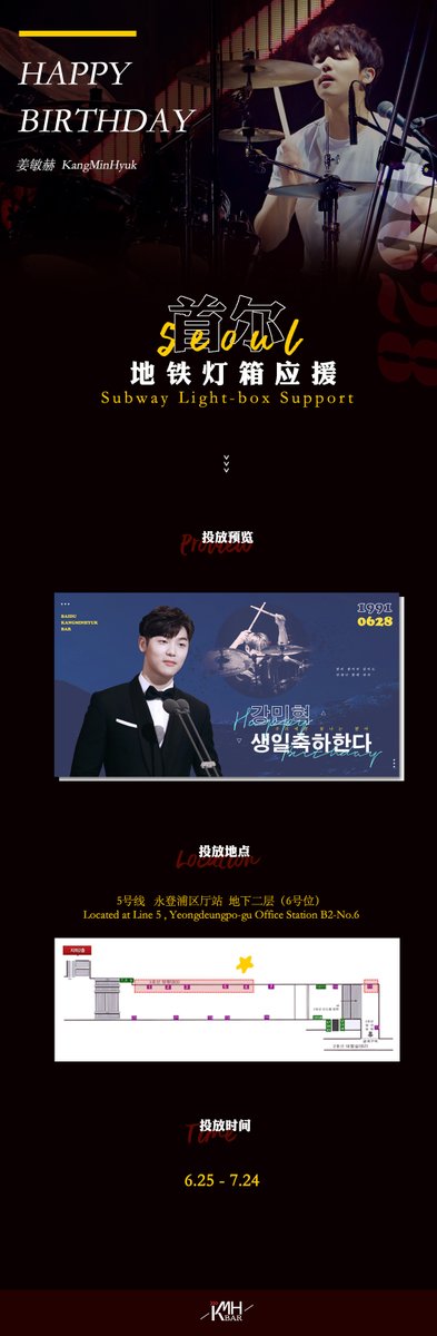 ding0802's tweet photo. Thank you for all your love and support, the Subway Light-box which is organised by KMH Bar will be run from 25Jun till 24Jul.😊
Location: Line 5, Yeongdeungpo-gu Office Station B2-No.6
#kangminhyuk #강민혁 #happyminhyukday 
#강민혁생일축하해요 🎂 https://t.co/q595u36388