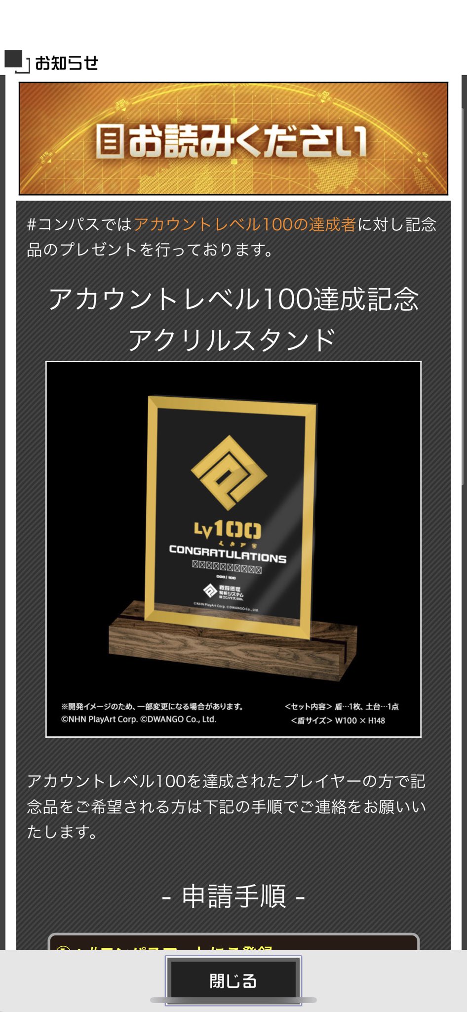 Appliv Games@#コンパス&#ライアリ攻略 on Twitter: