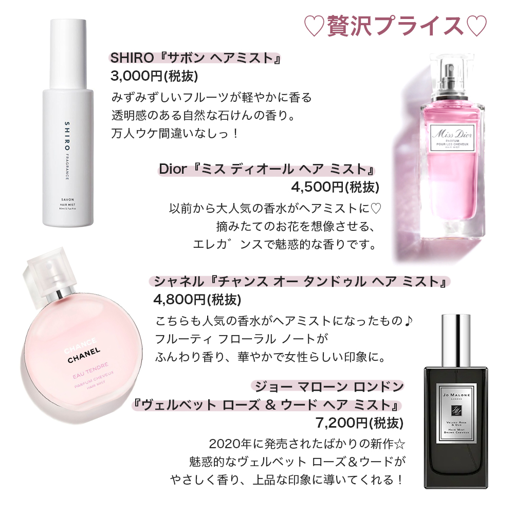 تويتر Favor フェイバー على تويتر 香水よりも やさしく香る ふんわり良い香りを纏える おすすめのヘアフレグランスまとめ プチプラ Amp デパコスから 人気の香りをピックアップ お気に入りの香りを是非チェックしてみてね T Co F1xdfpnpck