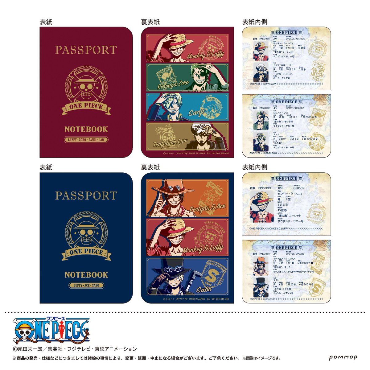 Pommop Pa Twitter 商品 One Piece から新規描き下ろし作画を使ったかっこいい夏商品が登場 7月18日まで各店頭 オンラインショップで予約受付中 8月 9月発売予定 キャラ映えクリアファイル パスポート風ノート 箔押しミニ色紙 コレクション One Piece Pommop Pa Twitter 商品 One Piece から新規描き下ろし作画を使ったかっこいい夏商品が登場 7月18日まで各店頭 オンラインショップで予約受付中 8月 9月発売予定 キャラ映えクリアファイル パスポート風ノート 箔押しミニ色紙 コレクション One Piece