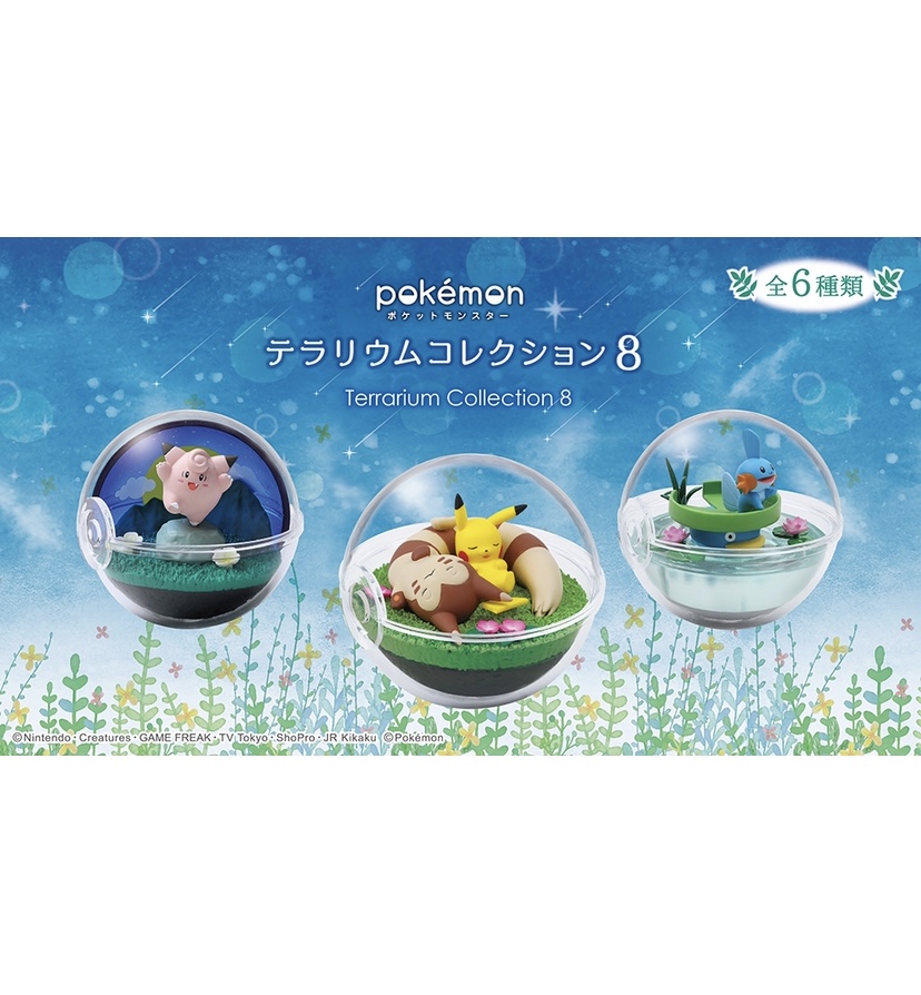 ポケモンセンターnakayama ポケットモンスター テラリウムコレクション8 発売予告 7月日発売 T Co Pd6lhqwmbu T Co Goqswd37bb Twitter