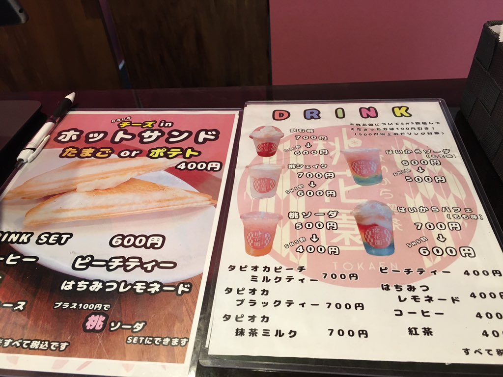 はいから喫茶 はいから喫茶