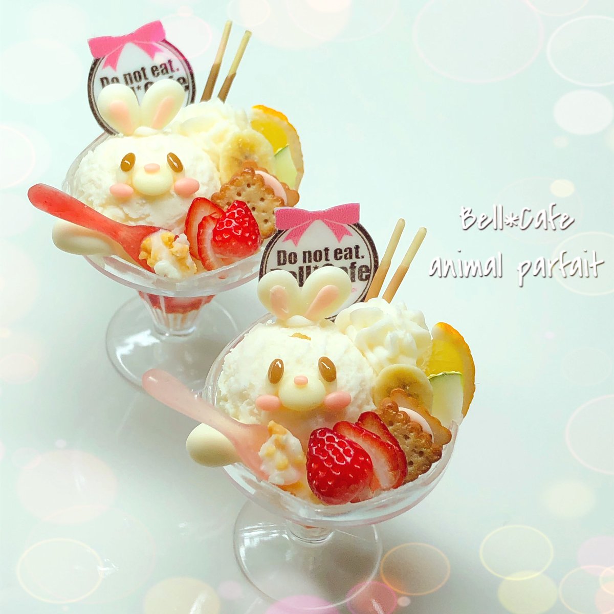 アニマルパフェ