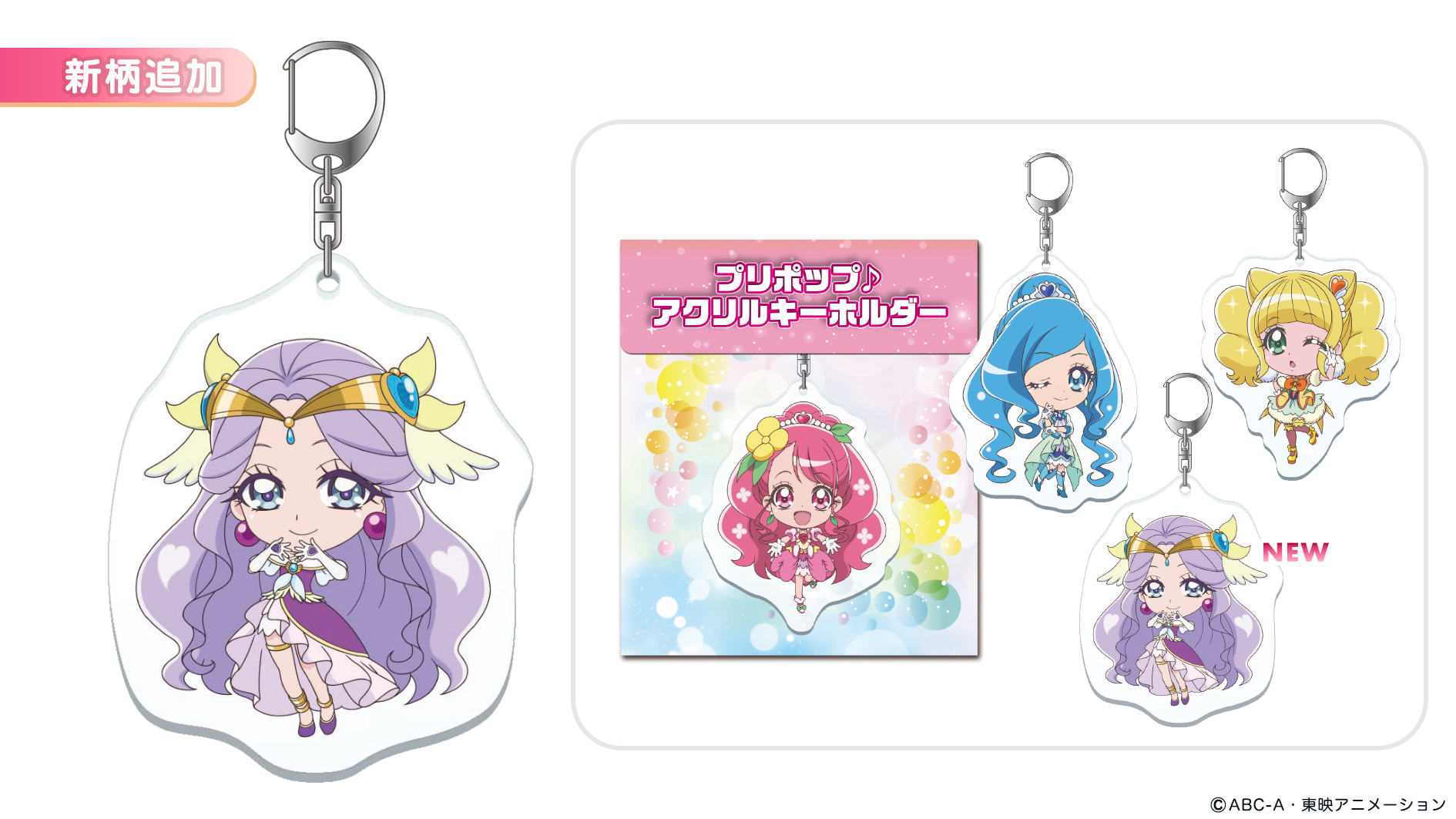 株式会社ブルジュラ Twitterissa かわいい描きおろしsdイラストで大人気の プリポップ シリーズ に早くも ヒーリングっど プリキュア キュアアースが登場だよ アクリルキーホルダーをカバンにつけるとおしゃれポイントアップだね T Co Rivn2bzhfd