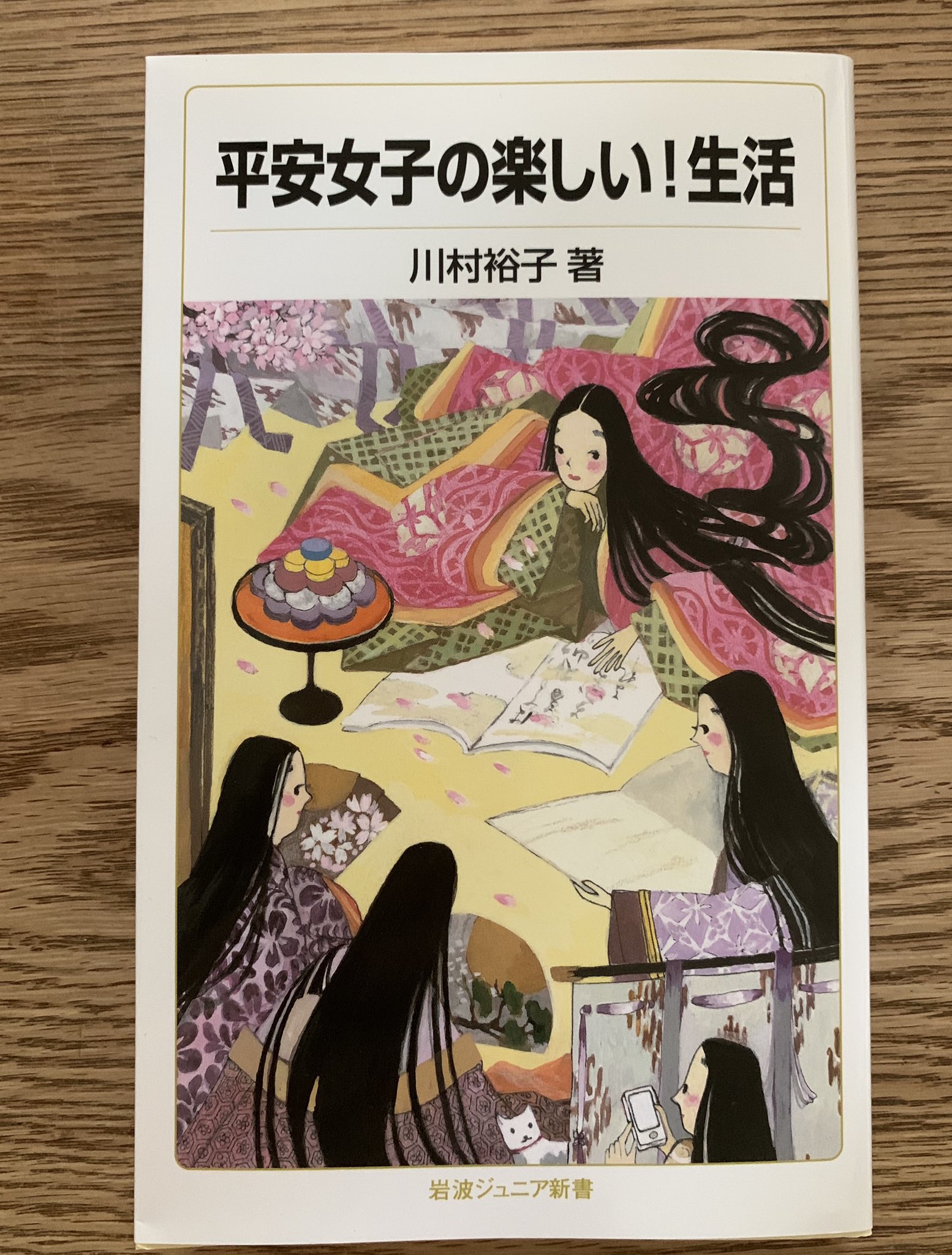 平安女子の楽しい生活 Twitter Search Twitter