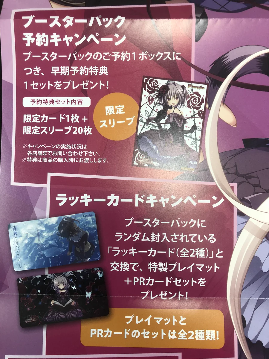 Lycee　パープルソフトウェア　プレイマット ホビープラネット寝屋川@復活しました！！ on X: 
