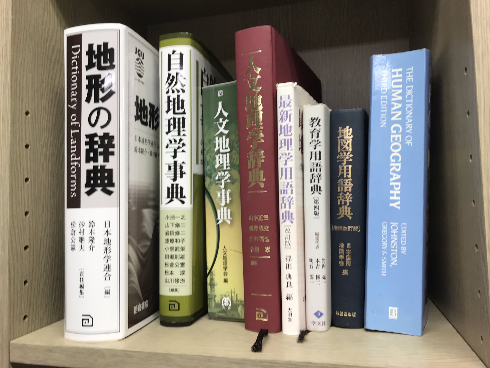 地形の辞典 ｜朝倉書店