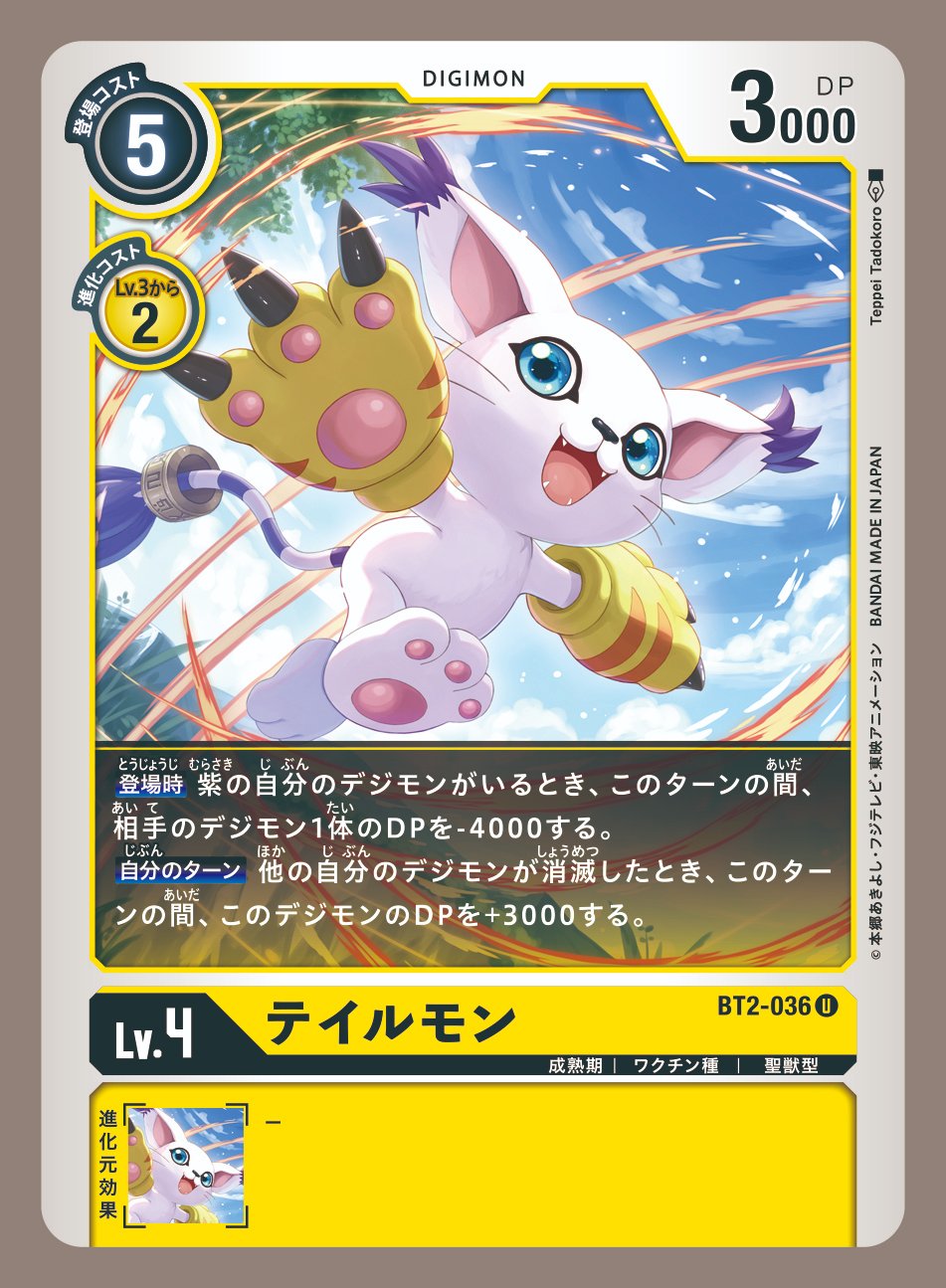 猫*い様 いろいろなカード　デジモンカード　ポケモンカード　など　約12kg DIG】ルナモン【U】EX5-016〈03〉デジモンカードゲーム - 通販は