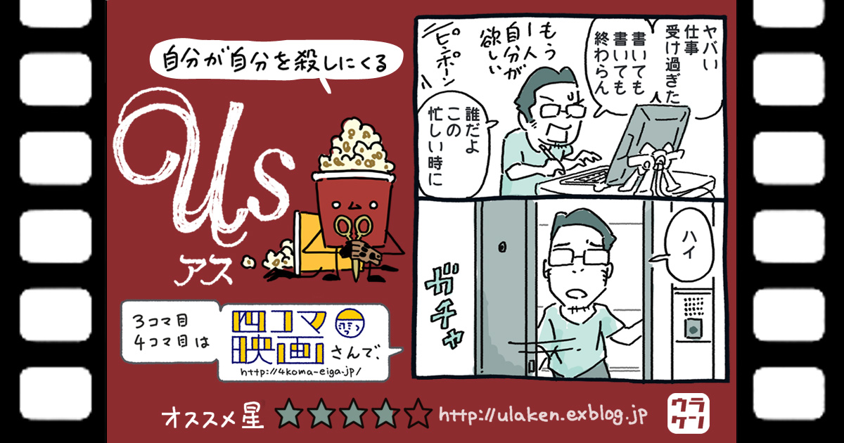 お!『 Us  #アス』
https://t.co/ja0FL3jChJ
がアマプラに入ってる!ちょっと怖くて?な部分も多いけど、ワカンダジャイアンのヘッポコパパぶりが笑える映画。今なら『ゲットアウト』もネトフリで見られるので、ジョーダン・ピール監督作品観たことない人はこれを機会に是非。 