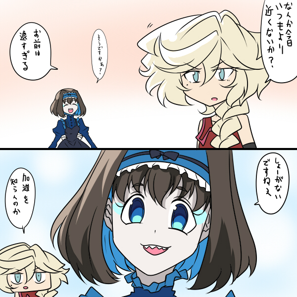 遠近 