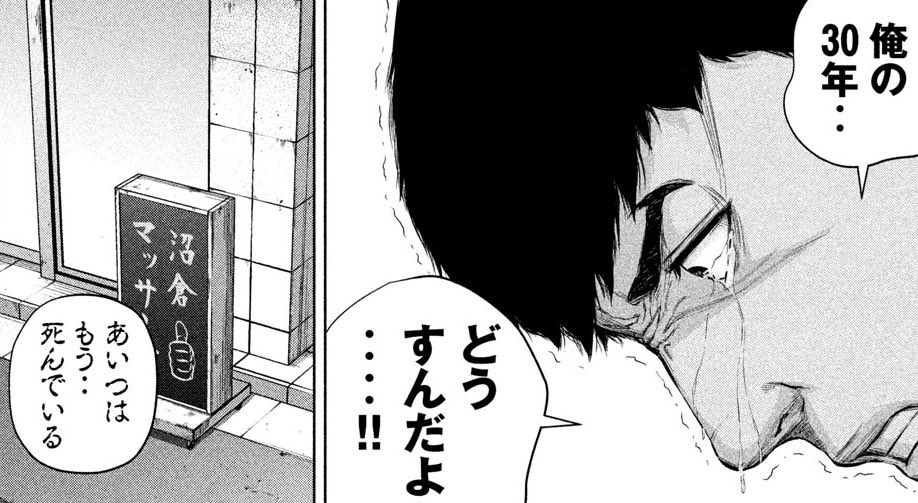 ヤンマガweb 復讐のために暗殺拳を極めた指圧師 復讐相手は余命3ヵ月 あいつはもう 死んでいる ケンシロウによろしく 第10話はコミックdaysで無料公開中 T Co Ysneiw8l70 殺す相手がもう死んでいる 目的と手段を30年逆転させてき