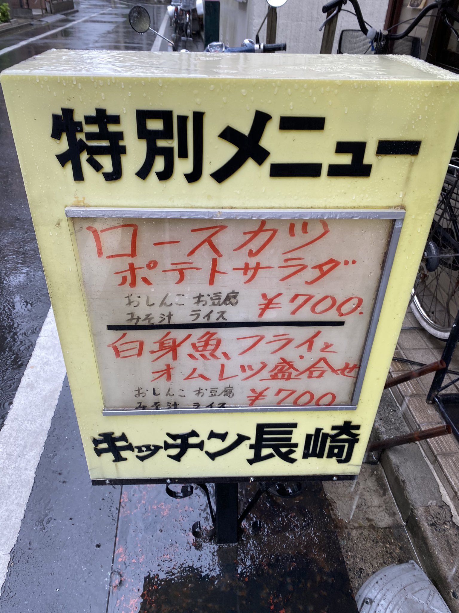 しろ 孤独のグルメ 13軒目 Season1 第10話 豊島区東長崎のしょうが焼目玉丼 せきざわ食堂 には行ってないんだけどね 既に閉店 五郎さんが悩んで行かなかった方の キッチン長崎 へ٩ W و 生姜焼きはなかったのでハンバーグ しろ 孤独のグルメ 13軒目 Season1 第10話 豊島区東長崎のしょうが焼目玉丼 せきざわ食堂 には行ってないんだけどね 既に閉店 五郎さんが悩んで行かなかった方の キッチン長崎 へ٩ W و 生姜焼きはなかったのでハンバーグ