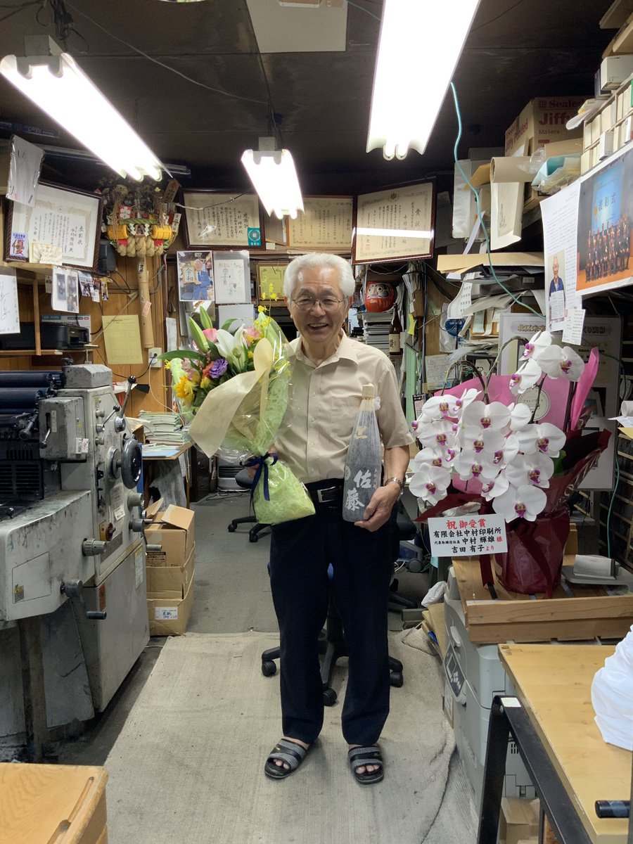 nakapribin's tweet image. 先日よりお話おりました。
🎉祝🎉喜寿感謝セール企画、只今より開催いたします。
奮ってご参加お待ちしております👨‍🦳
こちらからご参加できます‼️
docs.google.com/forms/d/e/1FAI…