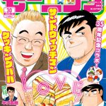 サンドウィッチマンに関連する48件のまとめ Togetter