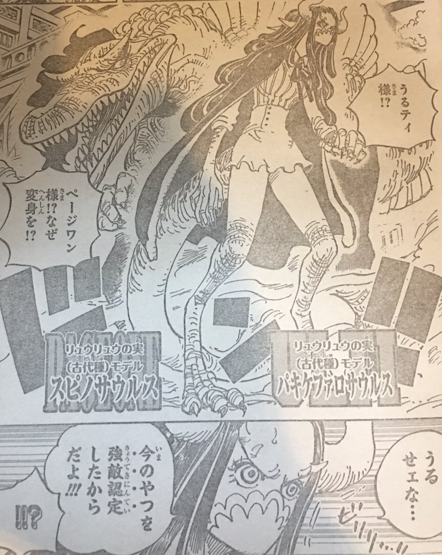 キーハのユー軍 君 ナナハチ君 ワンピース最新情報 第9話 雷鳴 ビックマム標的をナミ達に変えて追う ゾロvsギフターズ ルフィvsうるティ ページワン ルフィをつかむうるティ そこをカイドウの息子 ヤマト に 助けられる うるティ能力 リュウリュウ