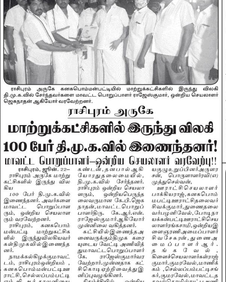 Thanks to #MaalaiMurasu
@mkstalin
#Namakkal
#NamakkalDmk
#KRNRajeshkumar