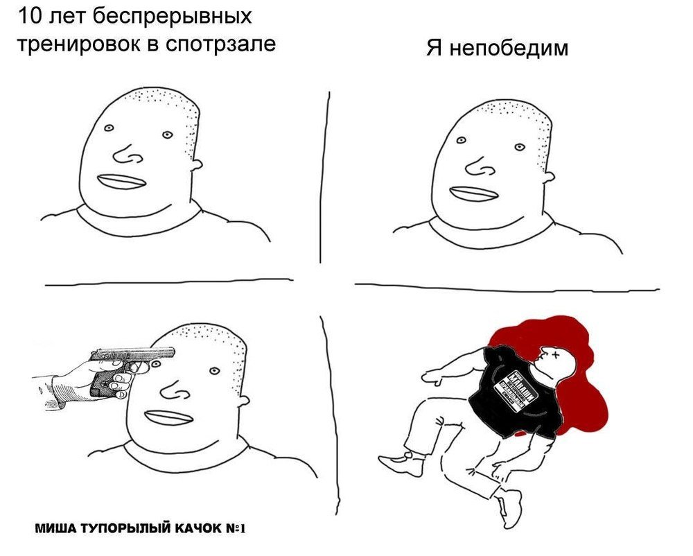 Тупой качок