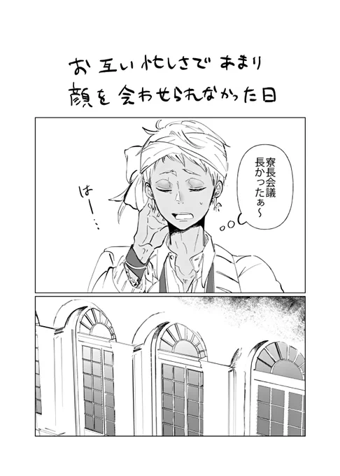 診断メーカーで出たカリジャミ描きました1/2
ツリーに続き  #twst_BL 