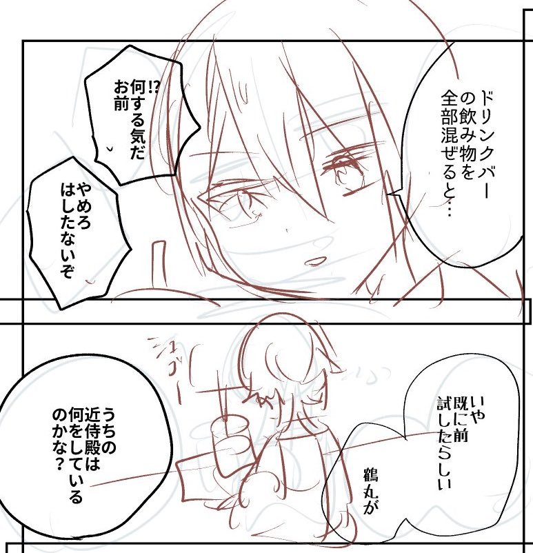 刀剣乱舞 サイゼリ と山猫組 だいたいいつもの感じです ちろ 7 11 ト10ab の漫画