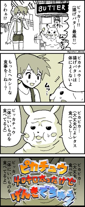 おねショタ気味4コマ 