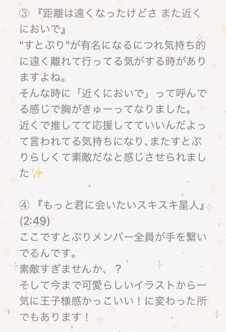 スキスキ星人のtwitterイラスト検索結果 古い順