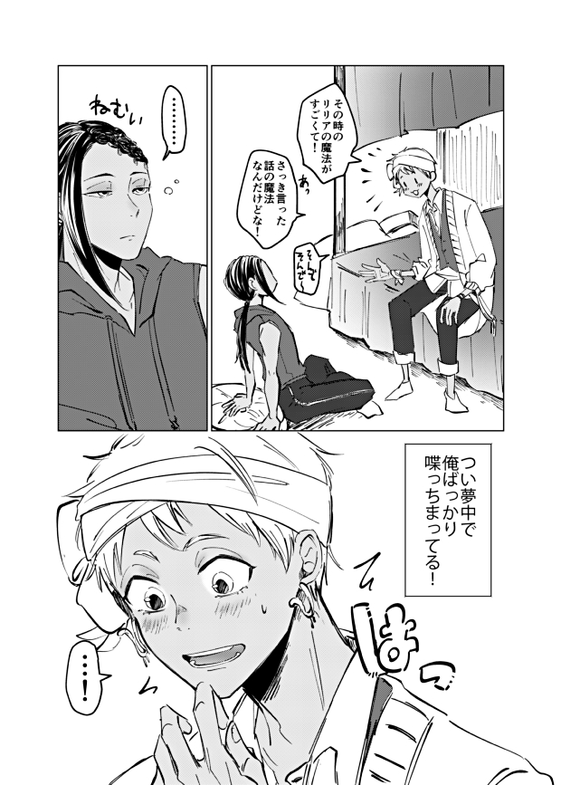 診断メーカーで出たカリジャミ描きました2/2 #twst_BL 