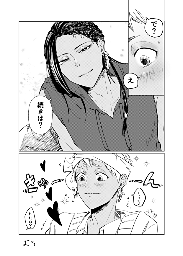 診断メーカーで出たカリジャミ描きました2/2 #twst_BL 