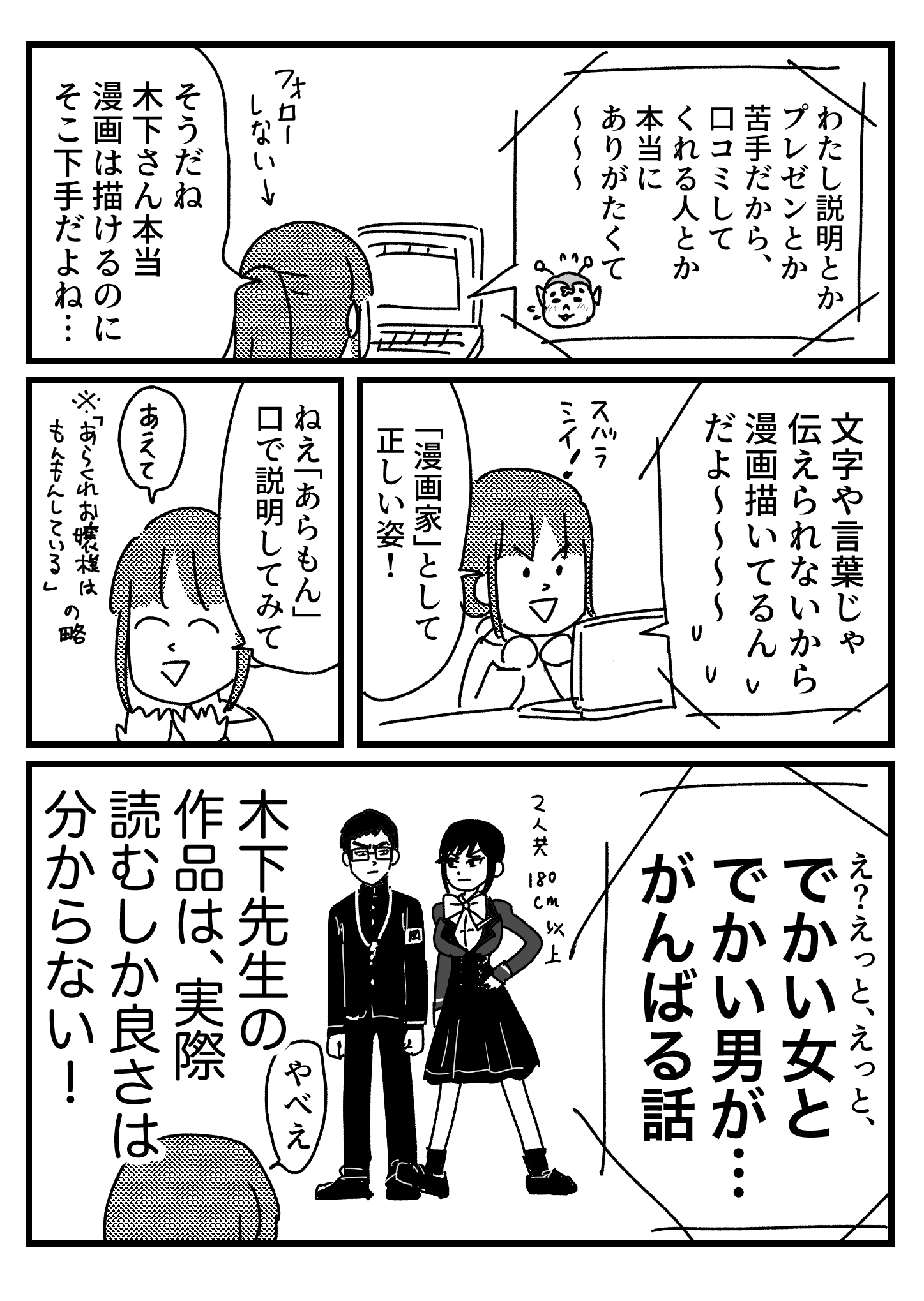 ワンコロもちべヱ あらくれお嬢様はもんもんしている を読むしか良さが伝わらないから読んでって話 おまけはブログに T Co Phyevkcnth 言語化の出来ないかわいい木下先生 作者 の代わりに読者が宣伝しよう T Co Fmyay1ttyt Twitter