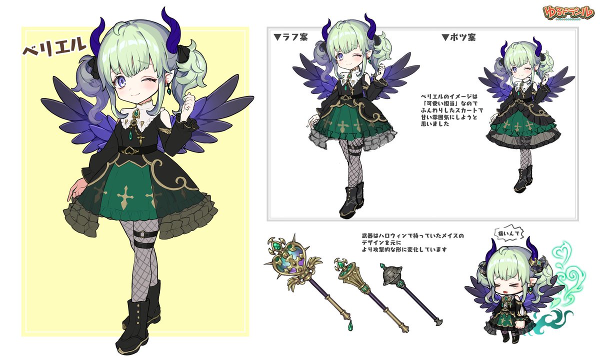 ゆるドラシル公式 マリーのゆるゆる裏情報 キャラデザ編 開催イベント 驚天動地 フォーリン エンジェル で登場 アザゼルさん べリエルさん マスティマさんのデザイン情報をご紹介 天使のようにキュートでありながら どこか妖美な雰囲気もお ゆるドラシル公式 マリーのゆるゆる裏情報 キャラデザ編 開催イベント 驚天動地 フォーリン エンジェル で登場 アザゼルさん べリエルさん マスティマさんのデザイン情報をご紹介 天使のようにキュートでありながら どこか妖美な雰囲気もお