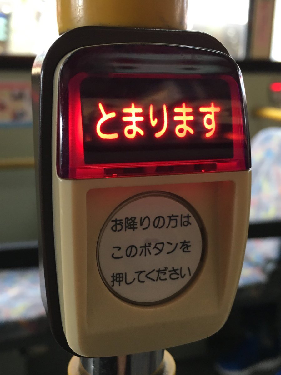 今回の除籍により、都営バスからKL−代、オージ製降車ボタン(WS−230