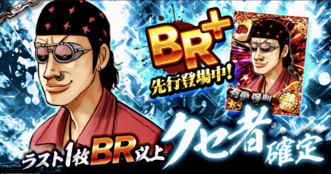 Rookie クローズ Worst 打威鳴舞斗 クセ者確定ガチャ クローズworst打威鳴舞斗 クセ者確定ガチャ T Co Pzyphqkc3f Rookie クローズ Worst 打威鳴舞斗 クセ者確定ガチャ クローズworst打威鳴舞斗 クセ者確定ガチャ T Co Pzyphqkc3f