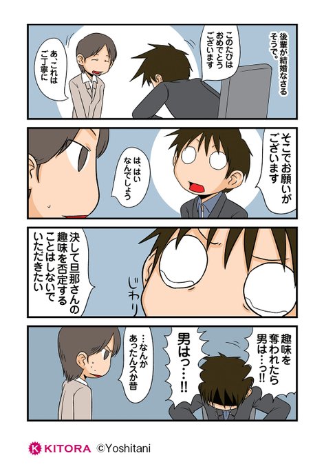 よしたにのtwitterイラスト検索結果