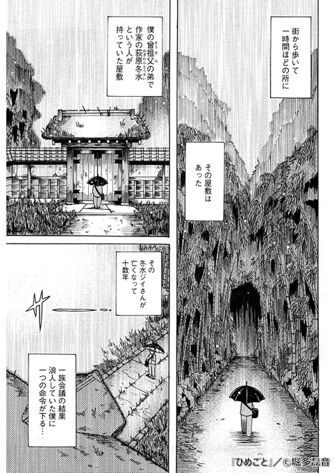 6月22日の新着作品📖✨

『ひめごと』を公開(堀多磊音 先生)
https://t.co/VIq6XtRVfd

美少女の姿をした付喪神達に…♥♥♥
えちえちな女の子がたくさん登場するサービス満点の作品です♥

#無料漫画 #マンガ図書館Z 