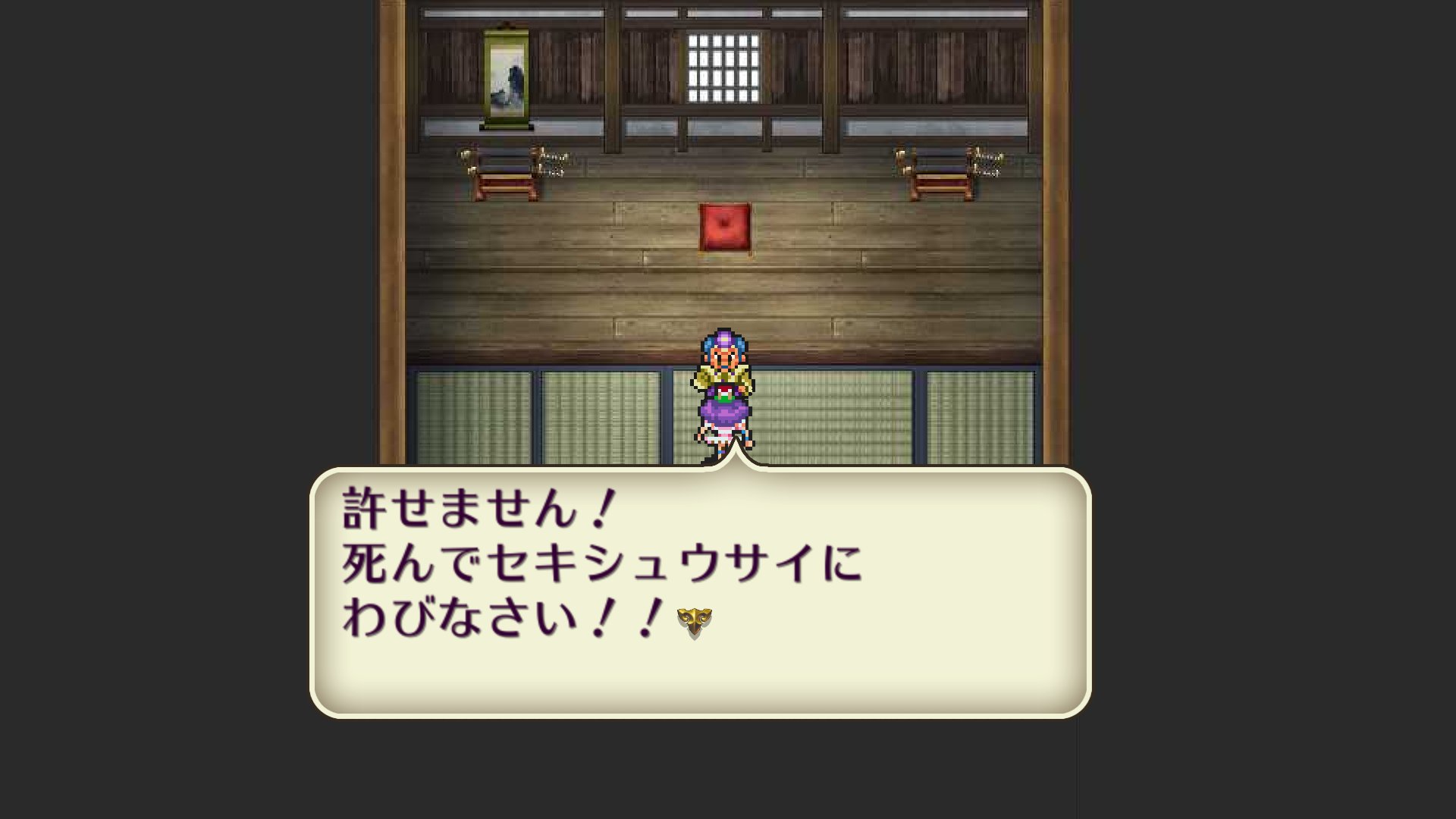 もとじ 忘れられた町 で先に話を聞いているから 一度倒したクジンシーから招待状がきても驚かない最終皇帝 ロマサガ2 T Co Dxiwahmfuw Twitter