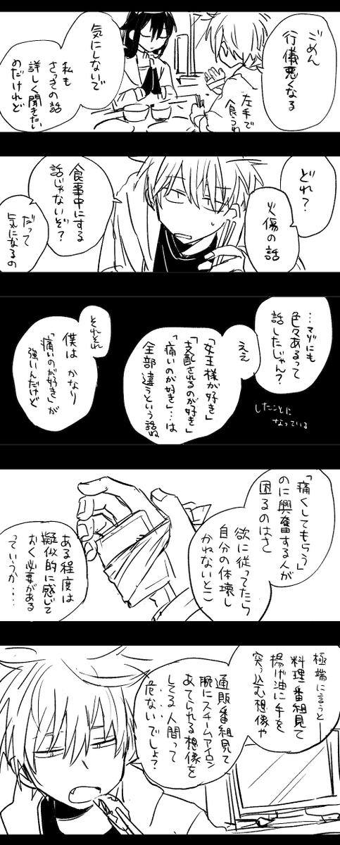 SM初心者彼女と真性マゾ彼氏のSM談義 #タチカノ 

まとめ読み→https://t.co/LbERVefcTK 