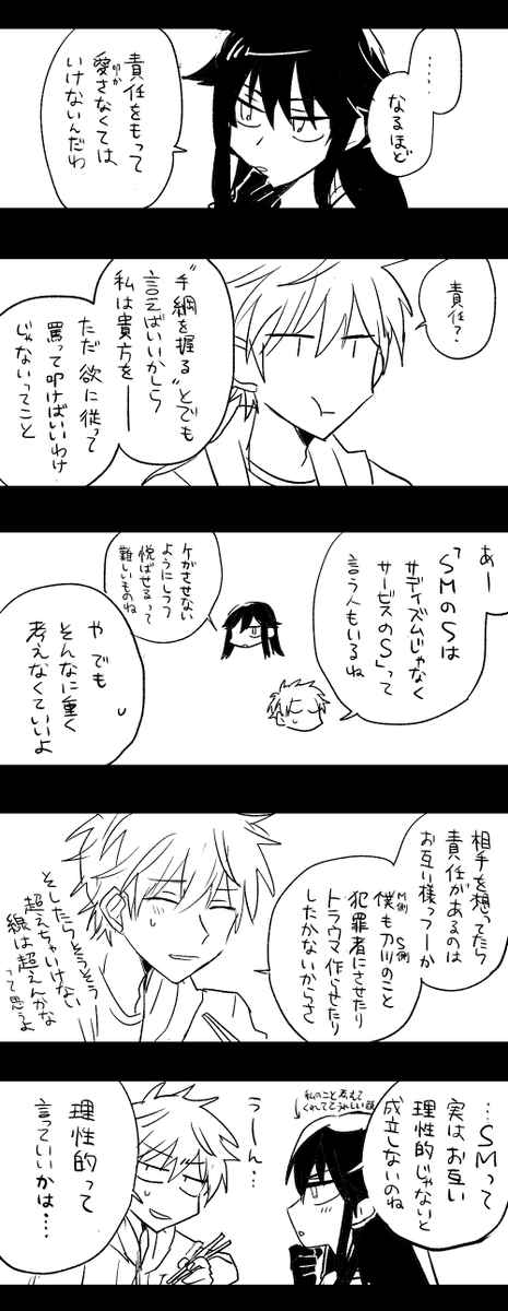 SM初心者彼女と真性マゾ彼氏のSM談義 #タチカノ 

まとめ読み→https://t.co/LbERVefcTK 
