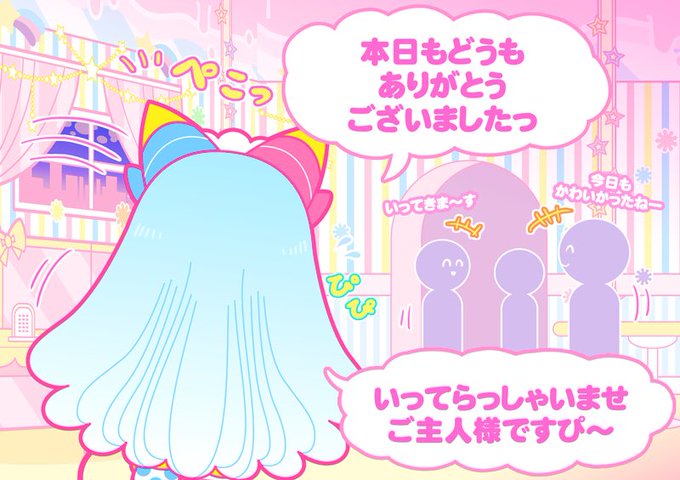 メイド喫茶☆とろりん❤︎カフェ 最終回① 