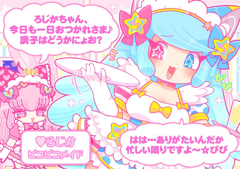 メイド喫茶☆とろりん❤︎カフェ 最終回① 