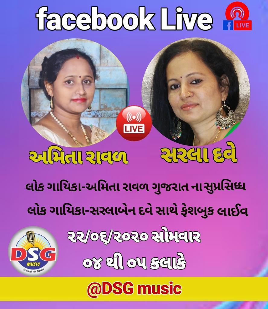 AmarkumarDave71's tweet photo. @AmarkumarDave71 
 Toda Facebook Live 4Pm
#MondayMotivation
#mondaythoughts #Gujarti #Flok #Musica https://t.co/avq7ZvKt9h