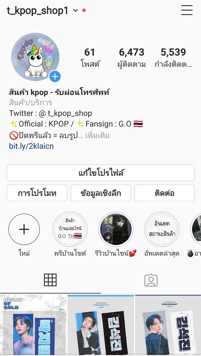 รับดีลเกาหลี​​ 🇰🇷 📌สั่งแล้วห้ามยกเลิก tweet media
