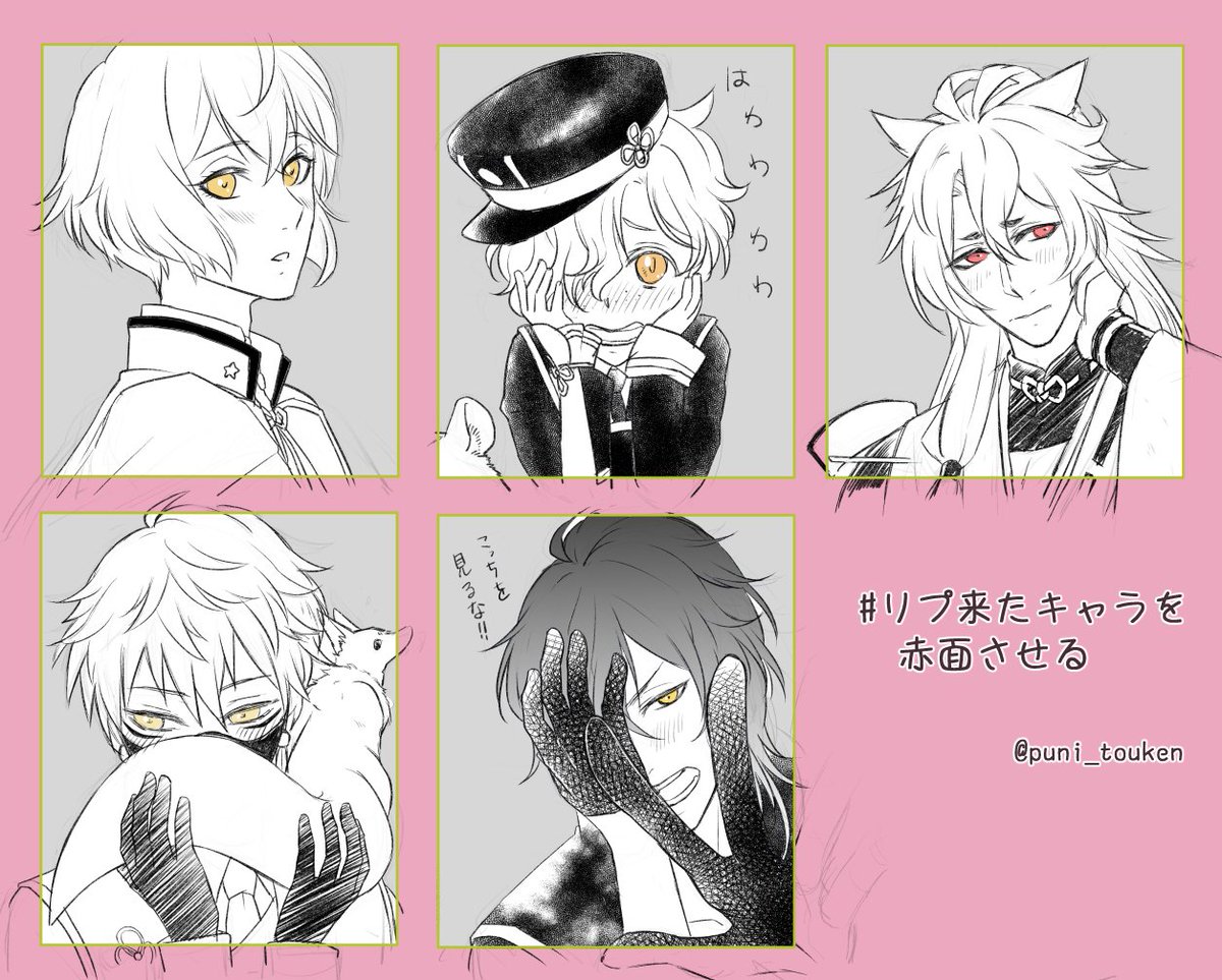 Twoucan リプきたキャラを赤面させる の注目ツイート イラスト マンガ コスプレ モデル
