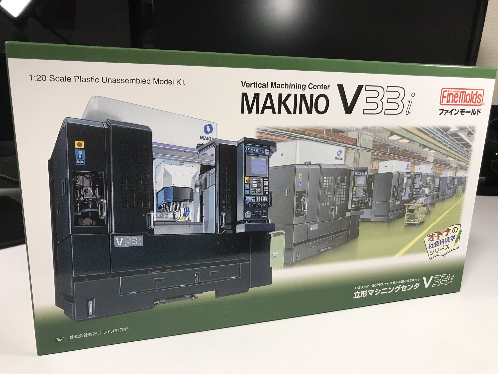 MAKINO V33i プラモデルキット 【公式通販】