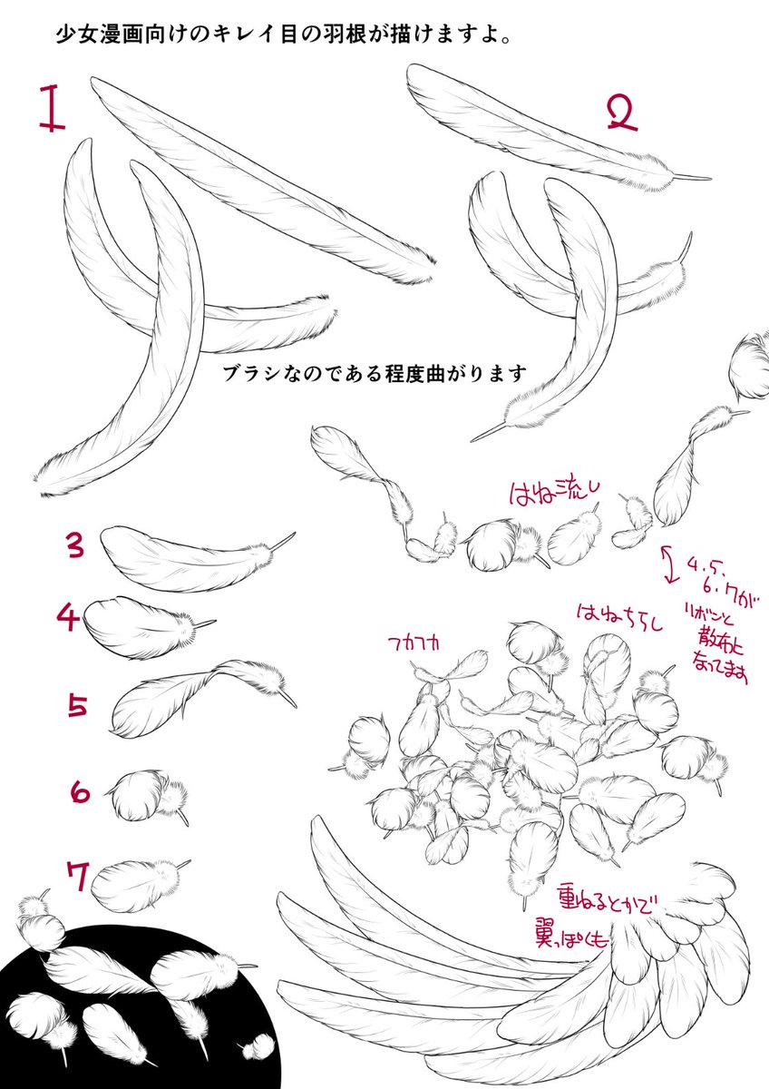 今週のお題素材が 羽 なので 少女漫画のきれいめ羽根が気軽に大量に撒けるセットを しじみ 青の双翼 玻璃の花 発売中ですの漫画