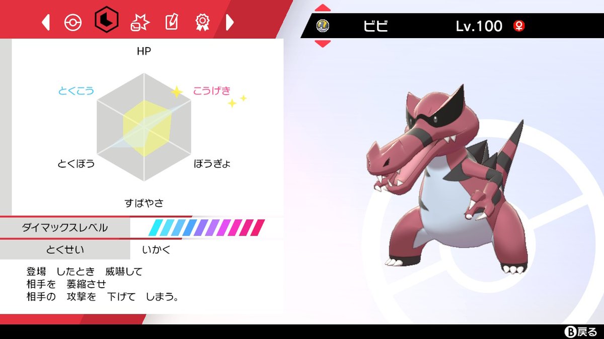 眼鏡バズーカ V Twitter スカーフ型ワルビアル完成 調整めちゃくちゃ悩んだ ポケモン剣盾 Nintendoswitch 眼鏡バズーカ V Twitter スカーフ型ワルビアル完成 調整めちゃくちゃ悩んだ ポケモン剣盾 Nintendoswitch