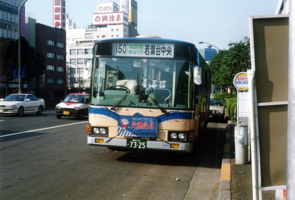 京急 Ms06さんのツイート 1回目は 23系統で若葉台中央 青葉台駅で その時は0 2398号車で 2回目は 65系統で青葉台駅 保育園前 若葉台中央まで0 2399号車で 3回目は0 2401号車で小学2年の遠足で 若葉台車庫 金沢自然公園の団体貸切で乗りました T Co