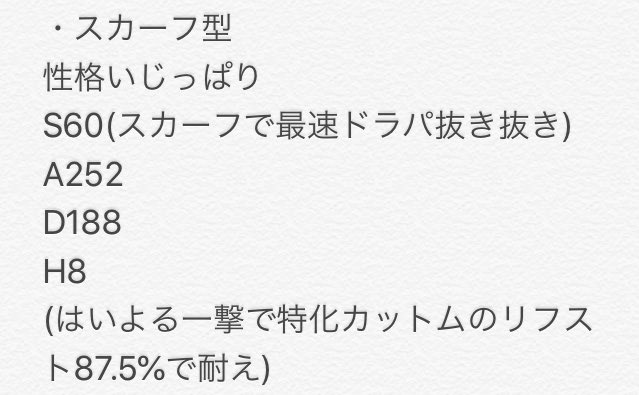 眼鏡バズーカ V Twitter スカーフ型ワルビアル完成 調整めちゃくちゃ悩んだ ポケモン剣盾 Nintendoswitch 眼鏡バズーカ V Twitter スカーフ型ワルビアル完成 調整めちゃくちゃ悩んだ ポケモン剣盾 Nintendoswitch